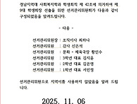 제9대 학생회장 ..