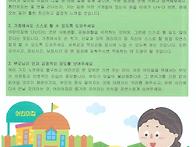 3월 부모교육