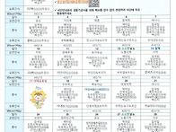 8월 식단표