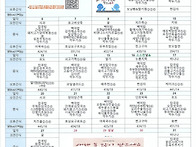 2025년 1월 식단표