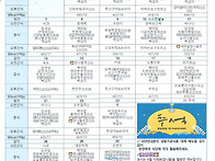 9월 식단표