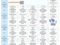 8월