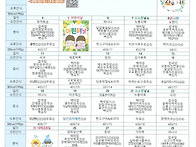 5월 식단표