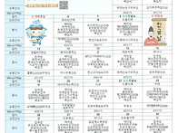 10월 식단표