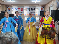 제8차 청사초롱국악동호회..