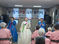 제12차 청사초롱국악동호회..