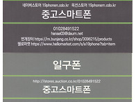 안녕하세요 일구폰 입니다