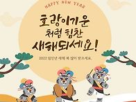 2022년 함께라서 ..