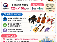 안산시 음악정서 바우처 ..