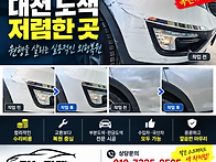 전 도색 저렴한 곳, 꼭 교..