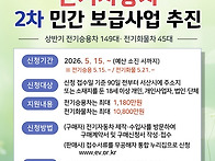 서산시, 전기자동차 2차 ..