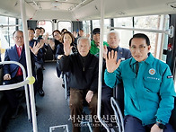 서산시, 행복버스 이용자 ..