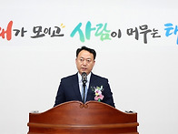 태안군, 제20대 유윤수 부..