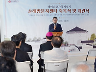 서산시, 해미국제성지 순례..