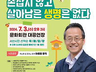서산시, ‘제84회 서산아카..