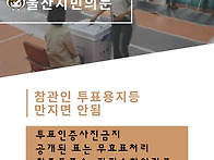 카드뉴스ㅡ투표참..