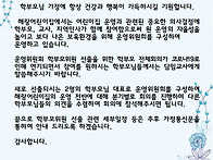 2020년 운영위원회선출공고..