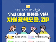 *코로나19 대응 지원정책모..