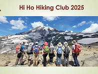 2025년 하이호 산악회 산..