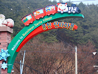 분천산타마을 & 낙동비경길