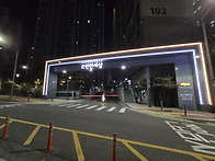 아파트 경관조명 설치