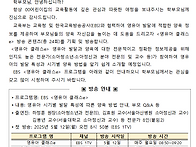 영유아 클래스e 온라인 자..