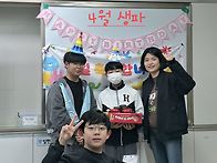 4월 생일파티