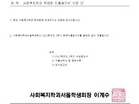 서울학생회 2학기 회계 결..