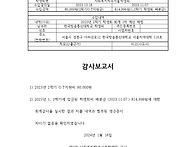 서울학생회 2학기 회계 결..