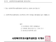 서울학생회 2학기 회계 결..