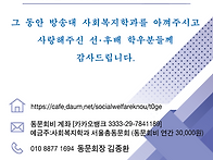 ◆ 동문 회원을 모집합니다..