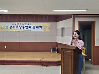 2026년 10월 월례회 및 ..