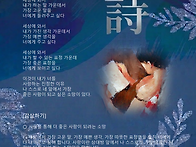 [좋은시 감상] 너를 두고 ..