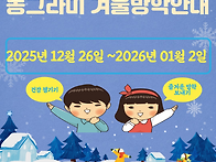 2025년 12월 동계..