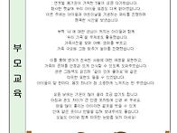 &#65308;5월1주&#65310; 주간보육 계획..