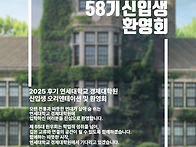 [제55대원우회] ..