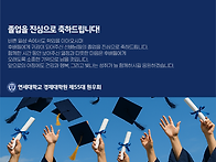 [제55대원우회] ..