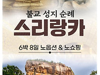 인천출발해외여행..