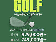 [파타야] 풀빌라& 준특급 ..