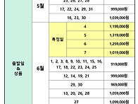 ＜부산출발일..