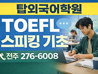 Set 12. New TOEFL ..