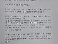 압석골길 민원