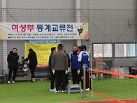여성부 교류전