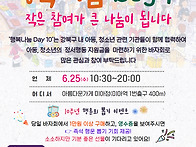강북교육복지센터 정서행동..