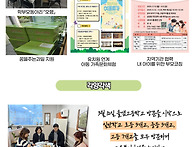 강북교육복지센터 상반기 ..