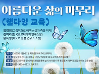 25년 길위의 인문..