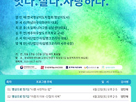 26년 길위의 인문..