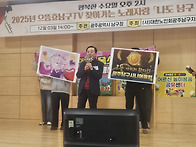 2025년 으뜸효남구TV 노..