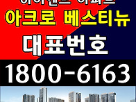 대표번호:1800-6163 /..