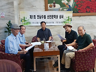 2025 제1회 전남수필 신인..